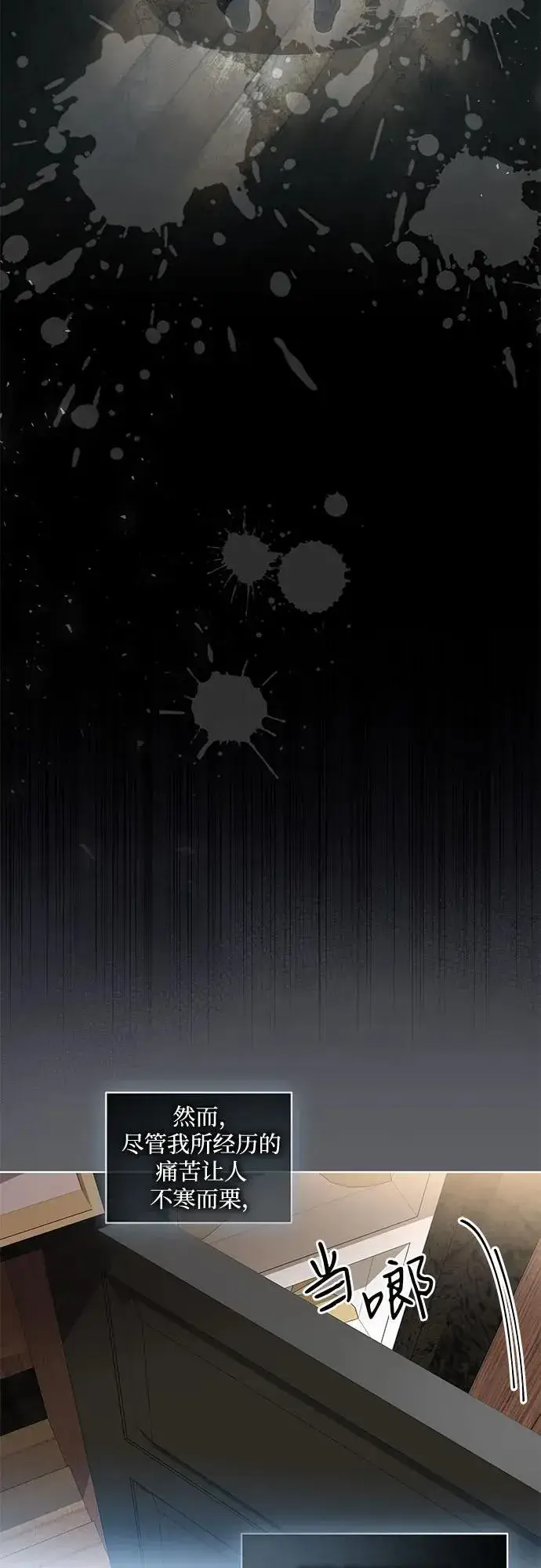 漫画《代价是你们的一切》[第57话] 服装店的突发事件第42张图