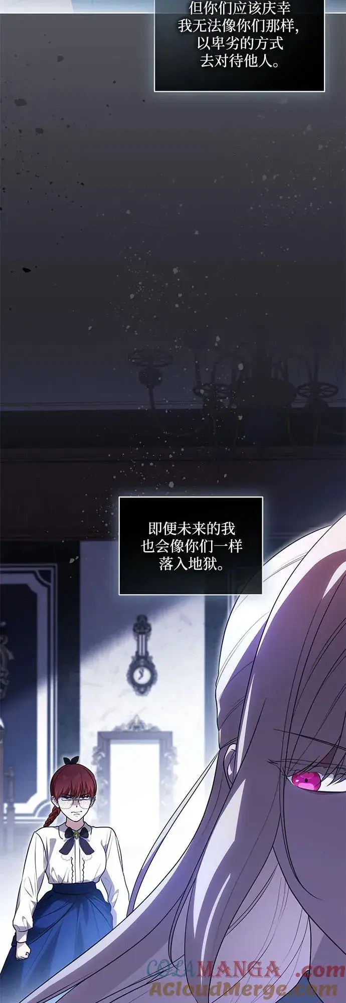 漫画《代价是你们的一切》[第57话] 服装店的突发事件第43张图