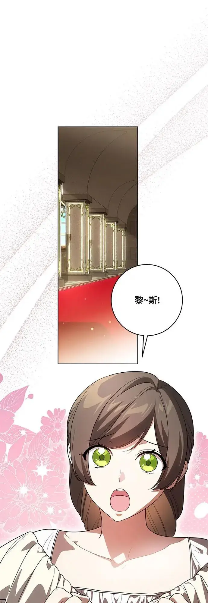 漫画《代价是你们的一切》[第57话] 服装店的突发事件第45张图