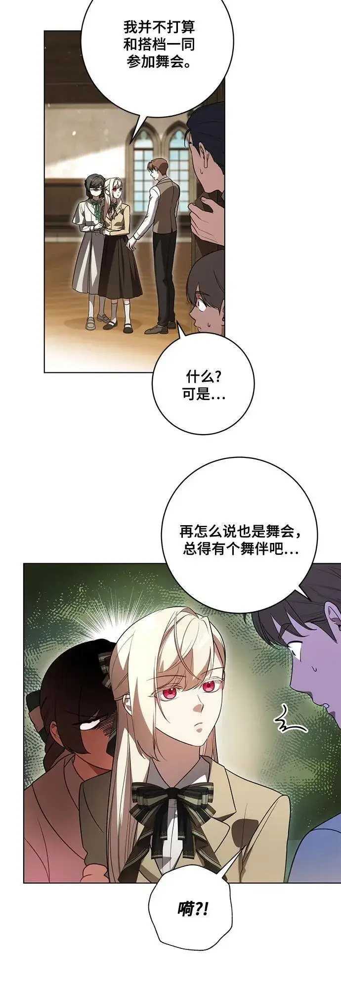 漫画《代价是你们的一切》[第57话] 服装店的突发事件第5张图