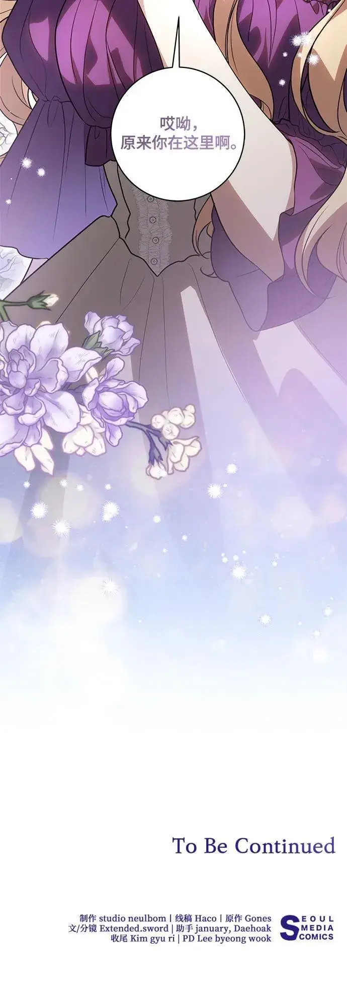 漫画《代价是你们的一切》[第57话] 服装店的突发事件第51张图