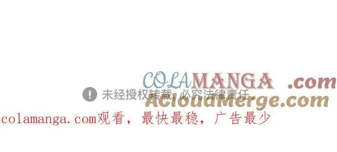 漫画《代价是你们的一切》[第57话] 服装店的突发事件第52张图