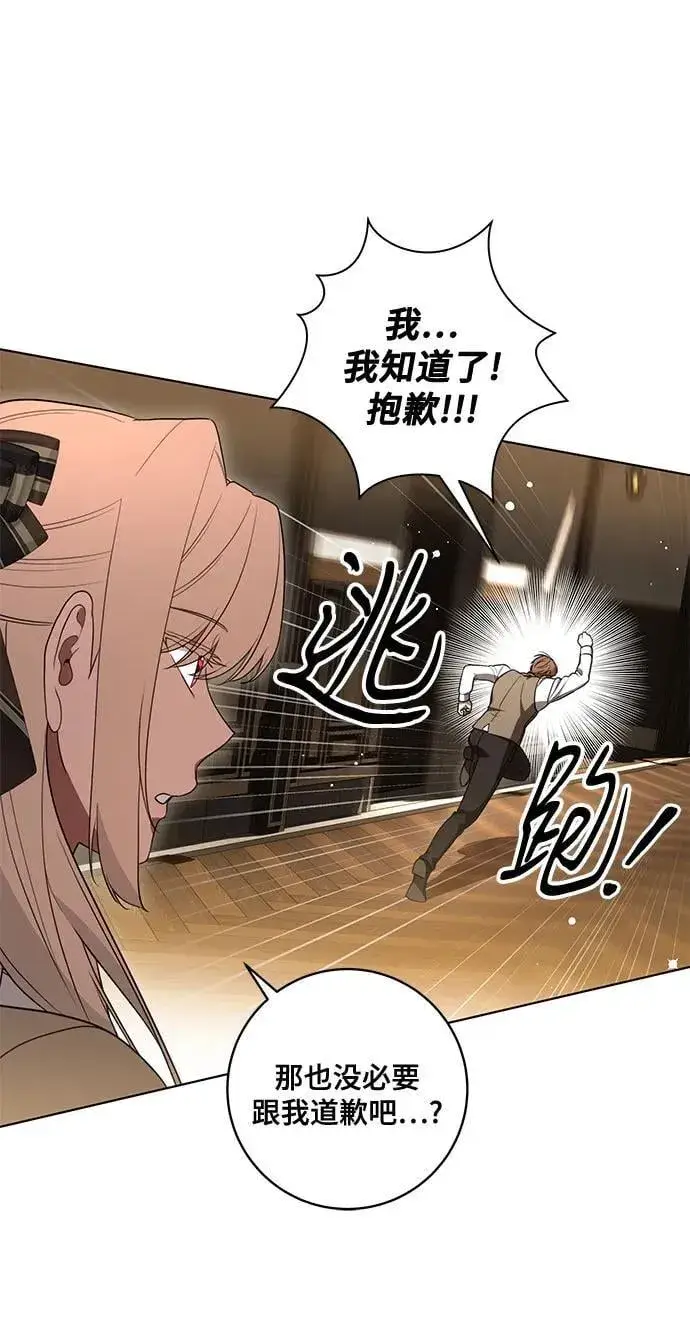 漫画《代价是你们的一切》[第57话] 服装店的突发事件第6张图