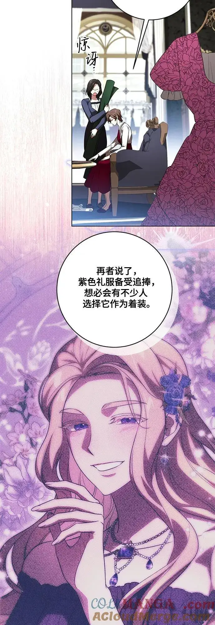 《代价是你们的一切》[第58话] 被撕裂的礼服图13