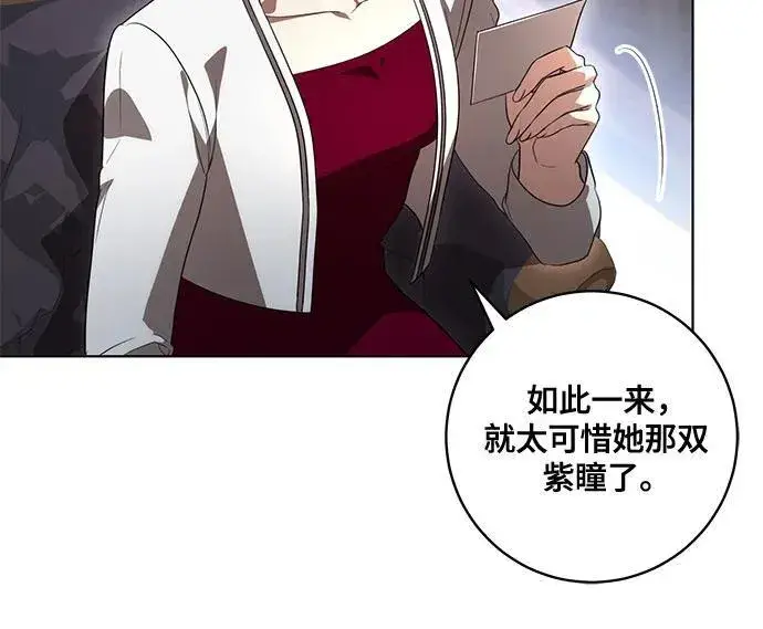 《代价是你们的一切》[第58话] 被撕裂的礼服图15