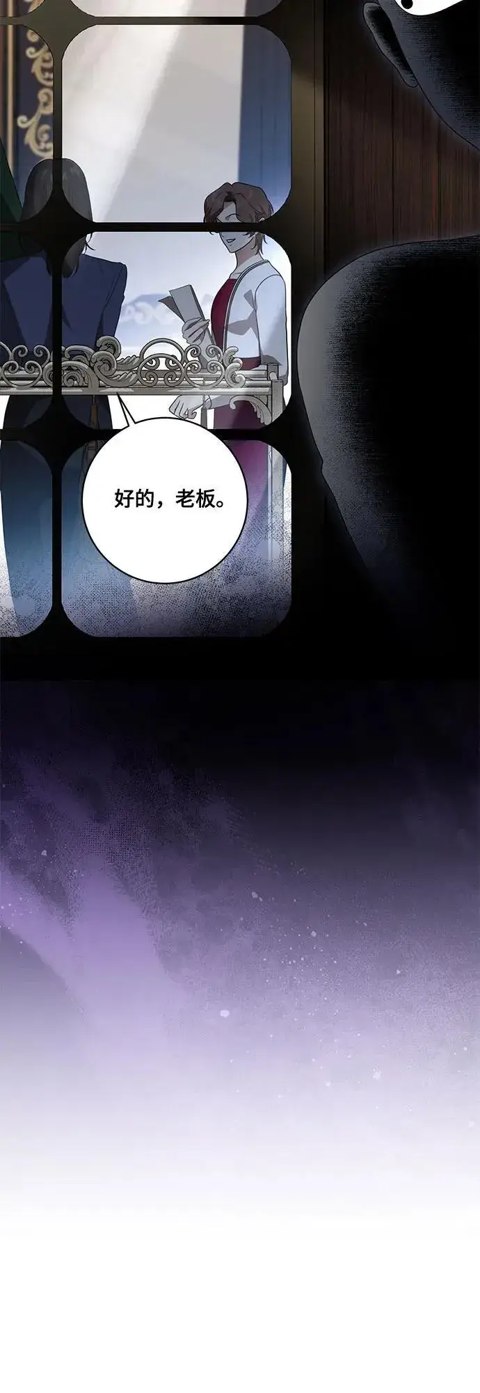 《代价是你们的一切》[第58话] 被撕裂的礼服图18