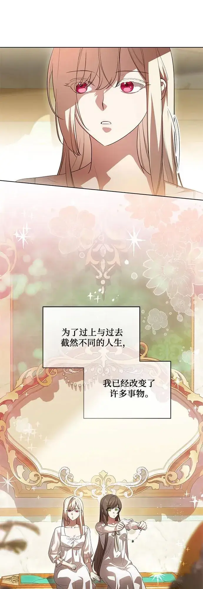 《代价是你们的一切》[第58话] 被撕裂的礼服图24