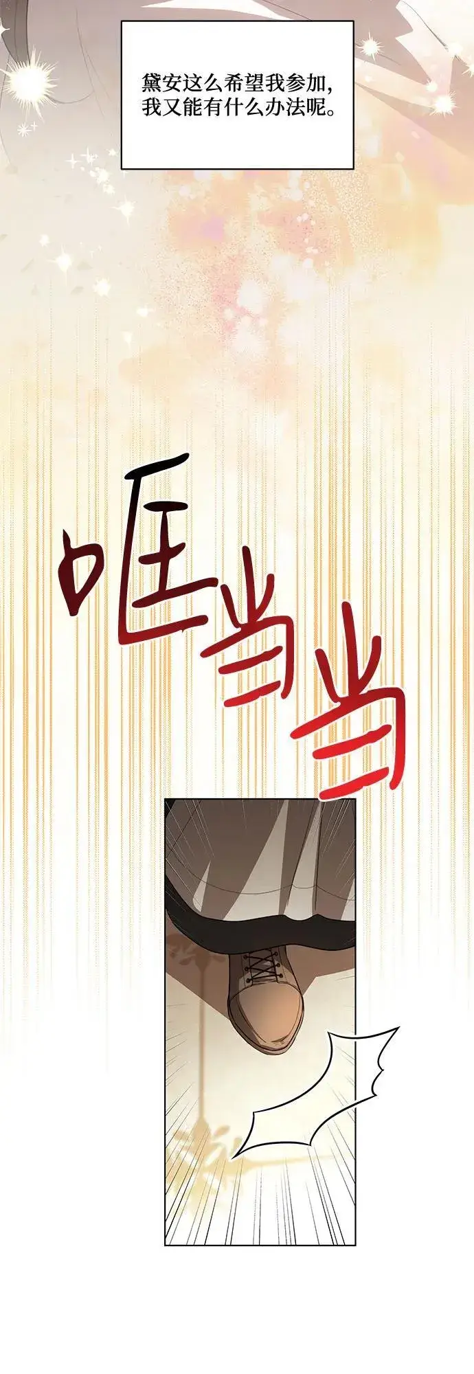 《代价是你们的一切》[第58话] 被撕裂的礼服图30