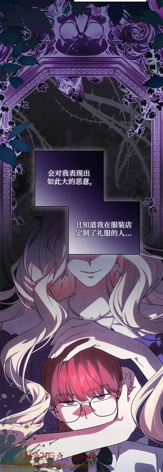 《代价是你们的一切》[第58话] 被撕裂的礼服图37