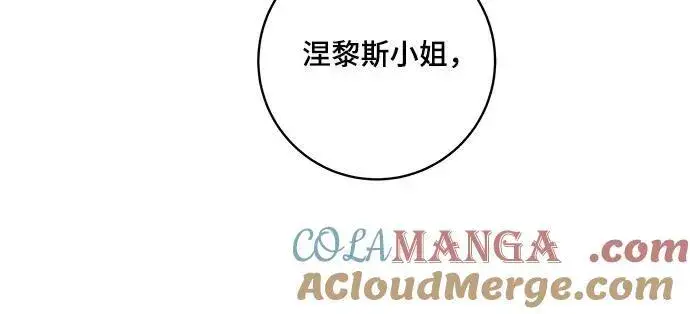 《代价是你们的一切》[第58话] 被撕裂的礼服图43