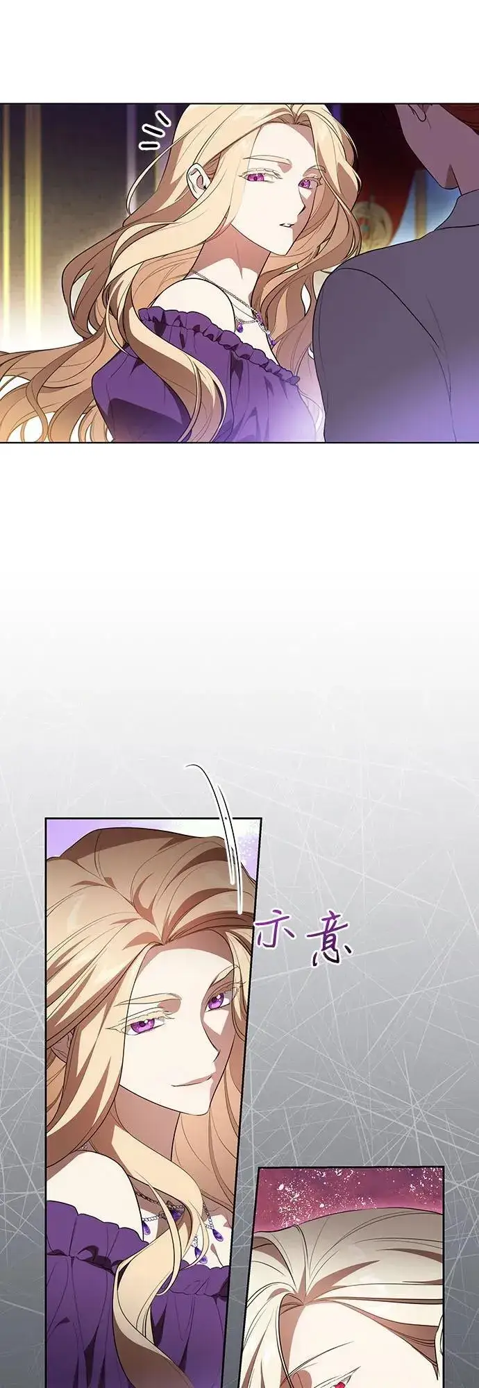 《代价是你们的一切》[第58话] 被撕裂的礼服图5