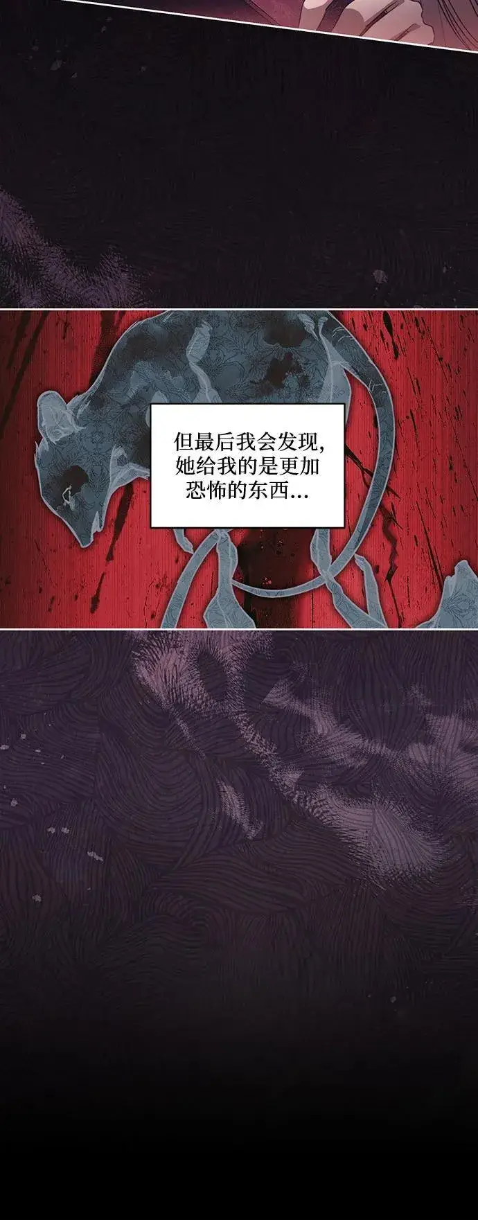 《代价是你们的一切》[第58话] 被撕裂的礼服图51