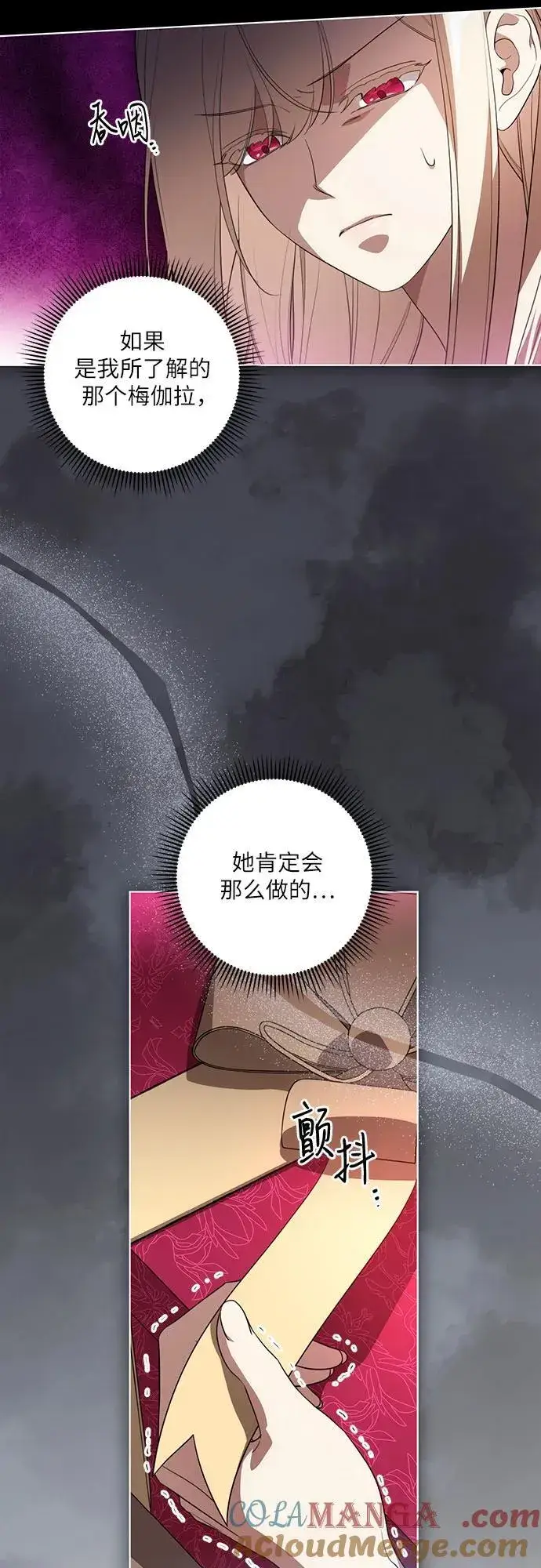 《代价是你们的一切》[第58话] 被撕裂的礼服图52