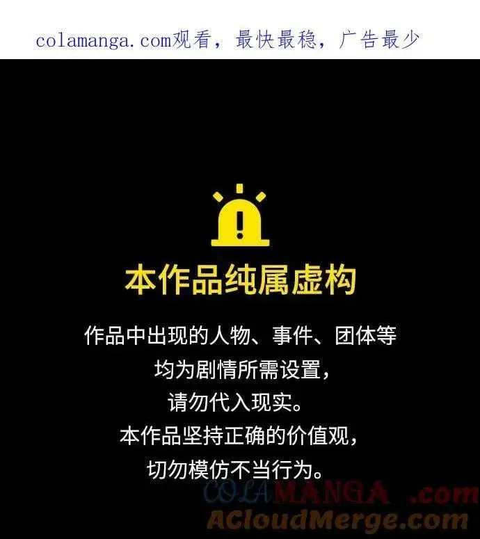 《代价是你们的一切》[第58话] 被撕裂的礼服图55