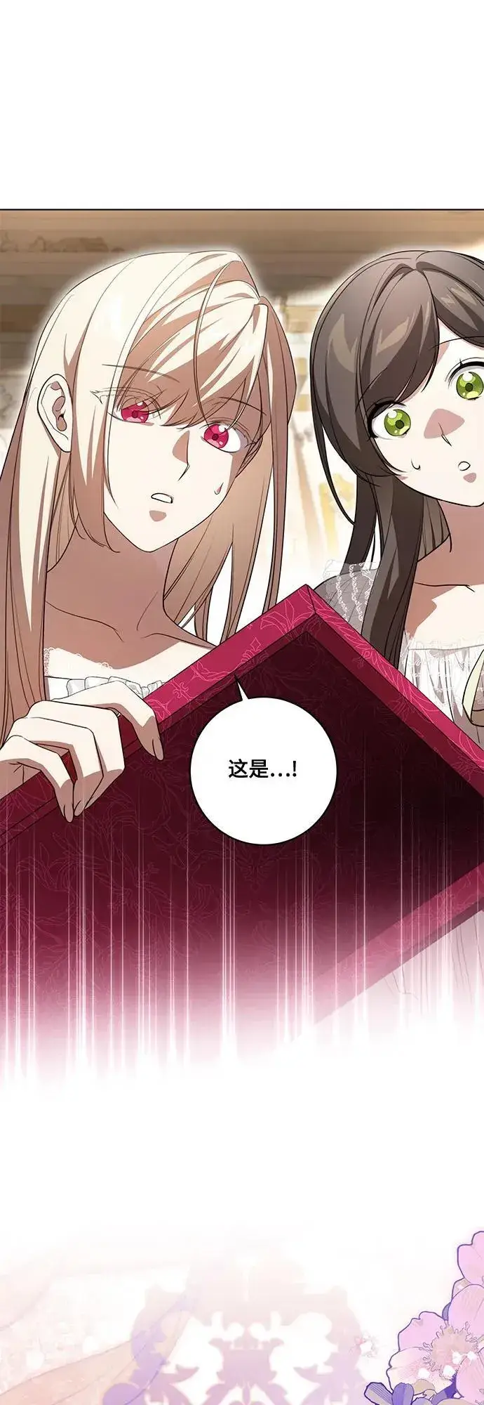 《代价是你们的一切》[第58话] 被撕裂的礼服图56