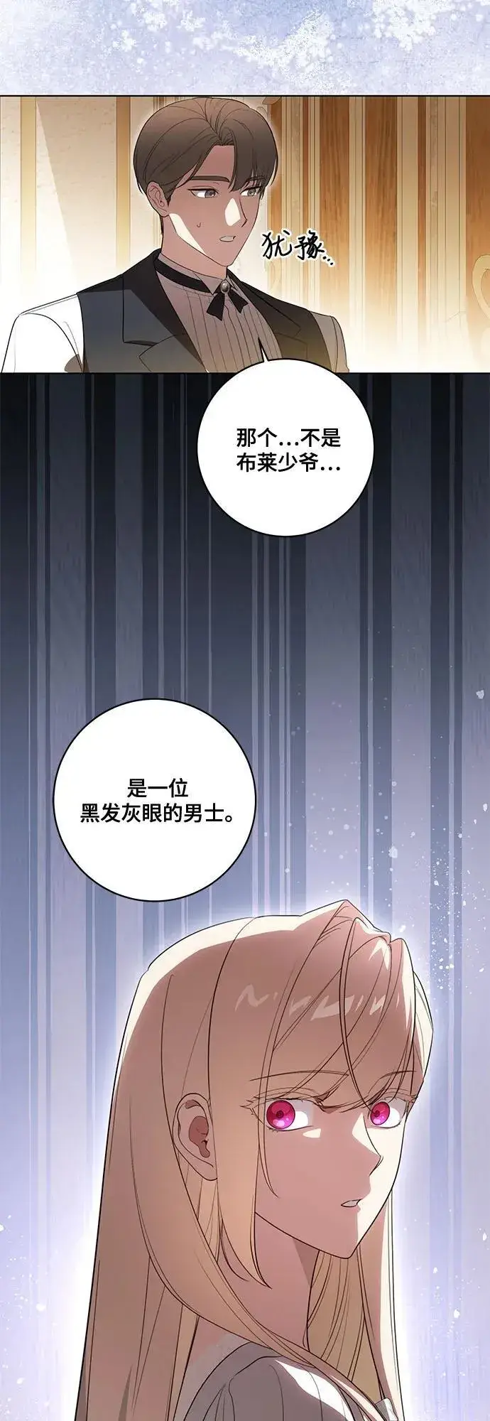 《代价是你们的一切》[第59话] 为了当你的搭档图11