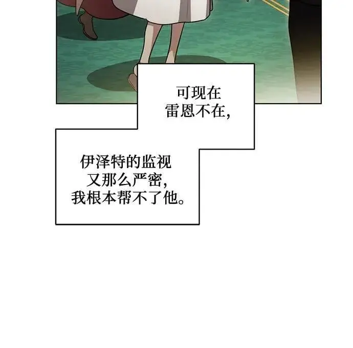 《代价是你们的一切》[第59话] 为了当你的搭档图18