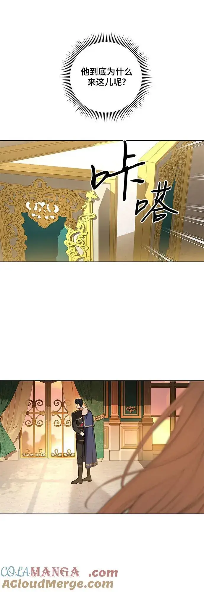 《代价是你们的一切》[第59话] 为了当你的搭档图19