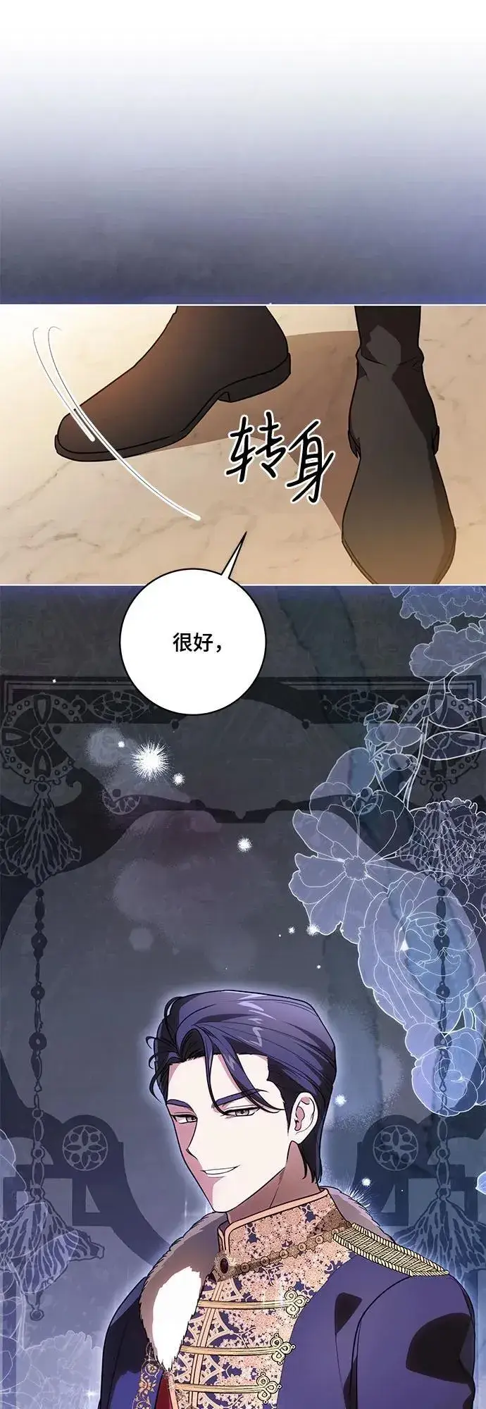 《代价是你们的一切》[第59话] 为了当你的搭档图20