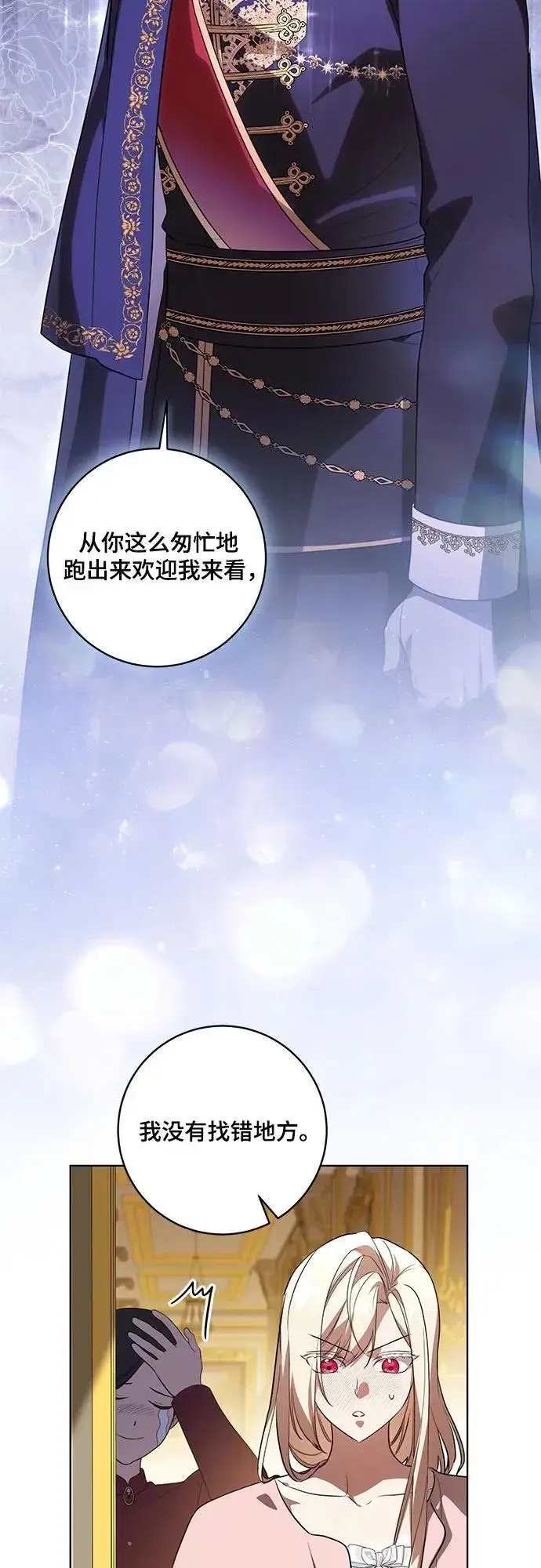 《代价是你们的一切》[第59话] 为了当你的搭档图21
