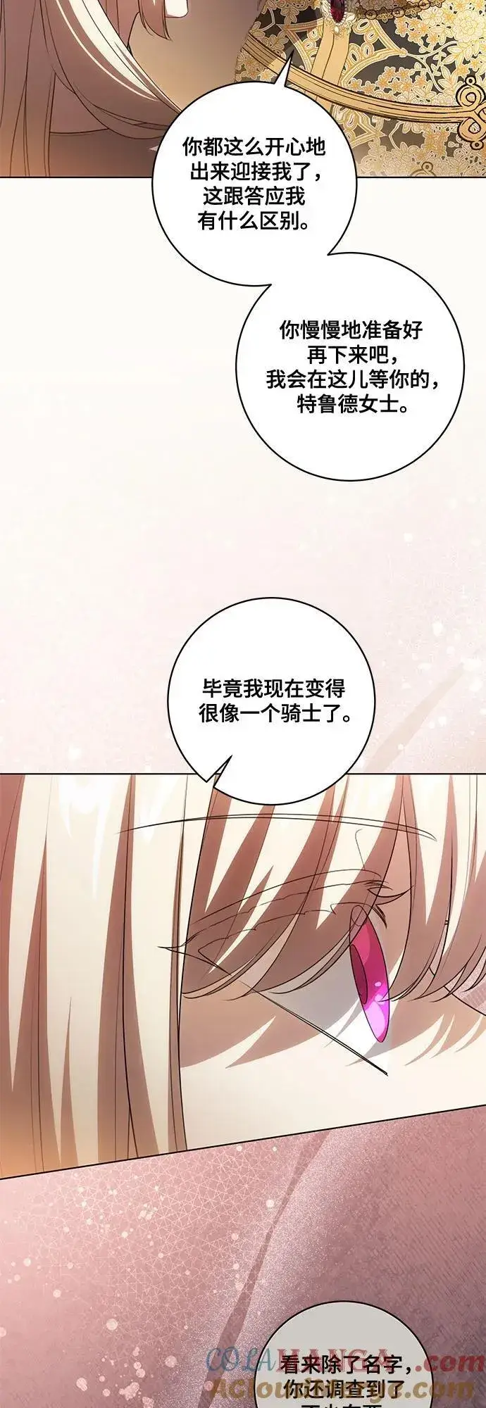 《代价是你们的一切》[第59话] 为了当你的搭档图25