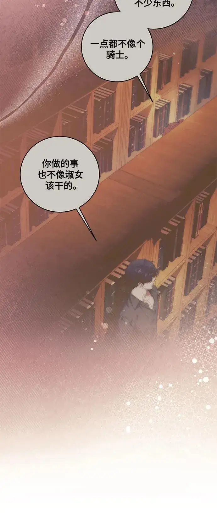 《代价是你们的一切》[第59话] 为了当你的搭档图26