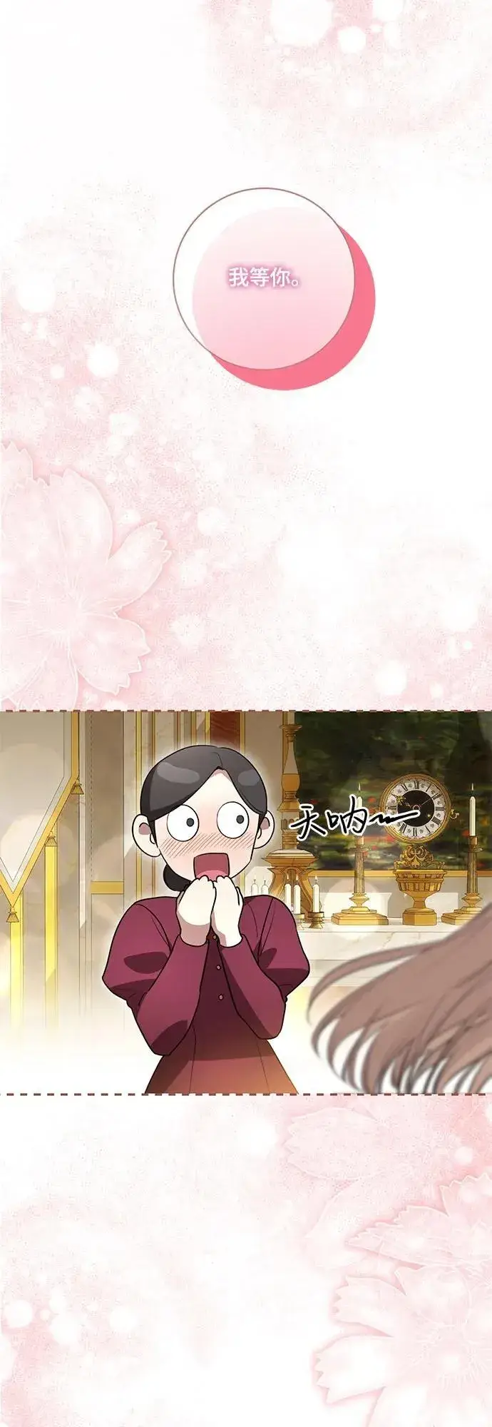 《代价是你们的一切》[第59话] 为了当你的搭档图29
