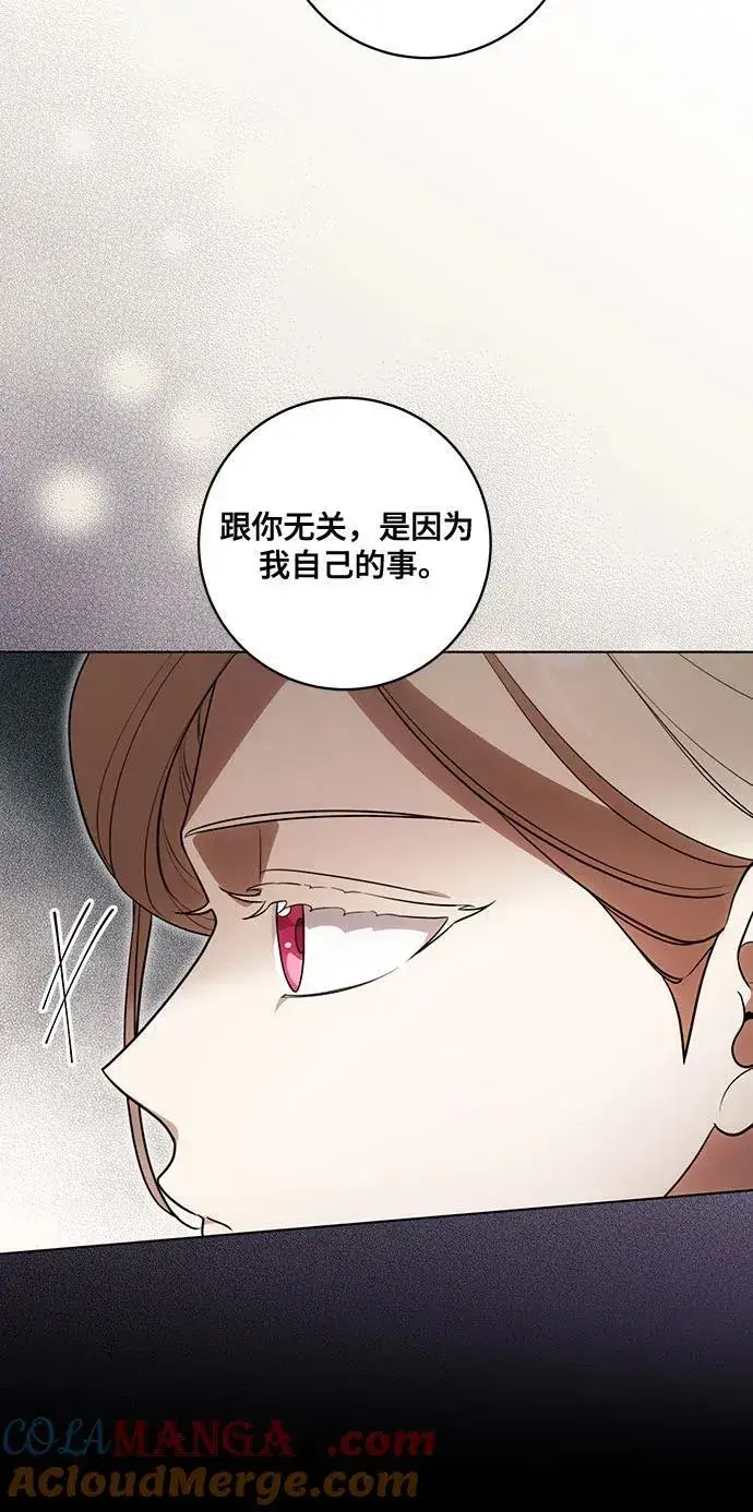 《代价是你们的一切》[第59话] 为了当你的搭档图34