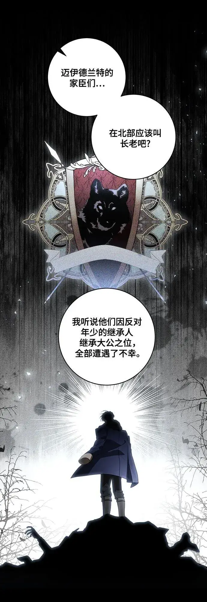 《代价是你们的一切》[第59话] 为了当你的搭档图35