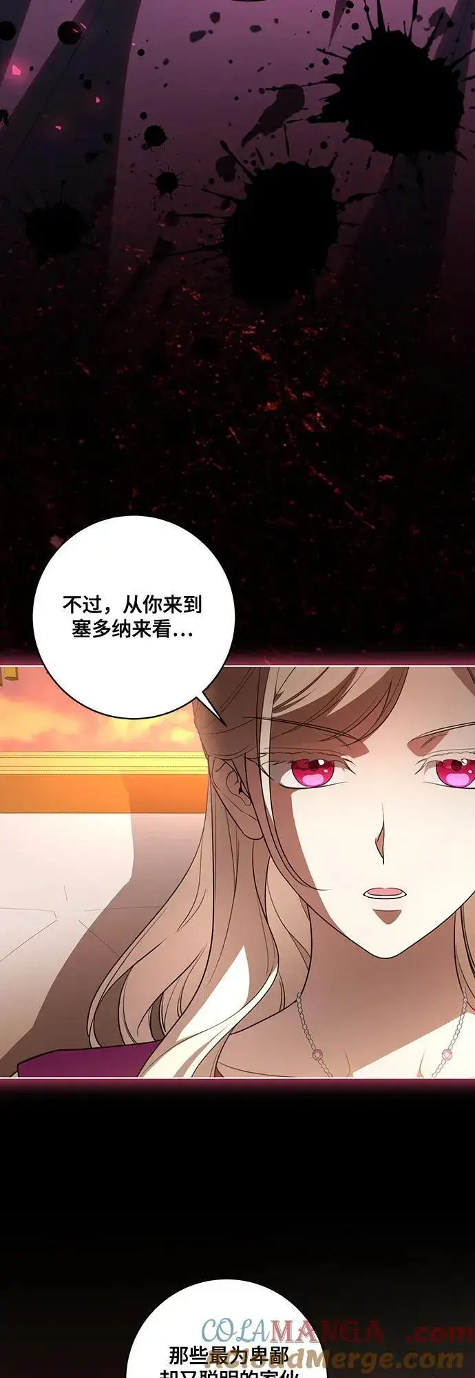 《代价是你们的一切》[第59话] 为了当你的搭档图37