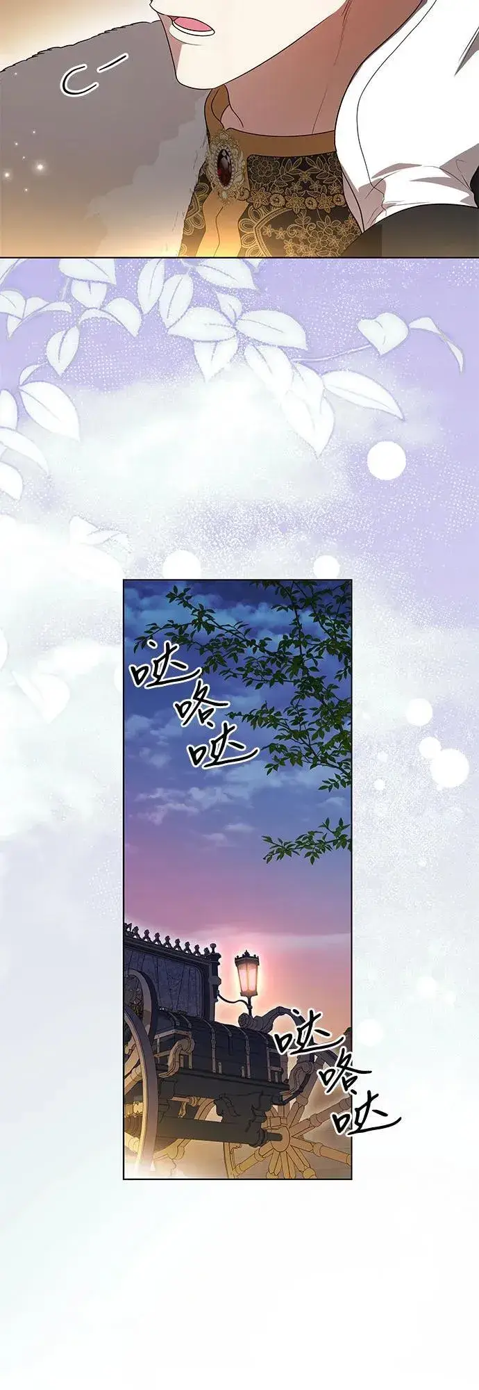 《代价是你们的一切》[第59话] 为了当你的搭档图44