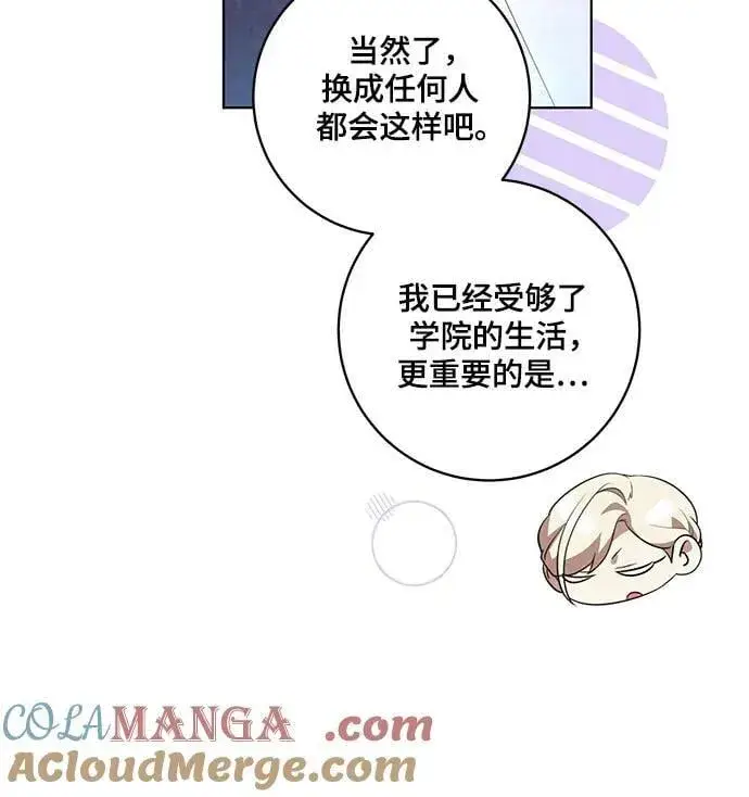 《代价是你们的一切》[第59话] 为了当你的搭档图49
