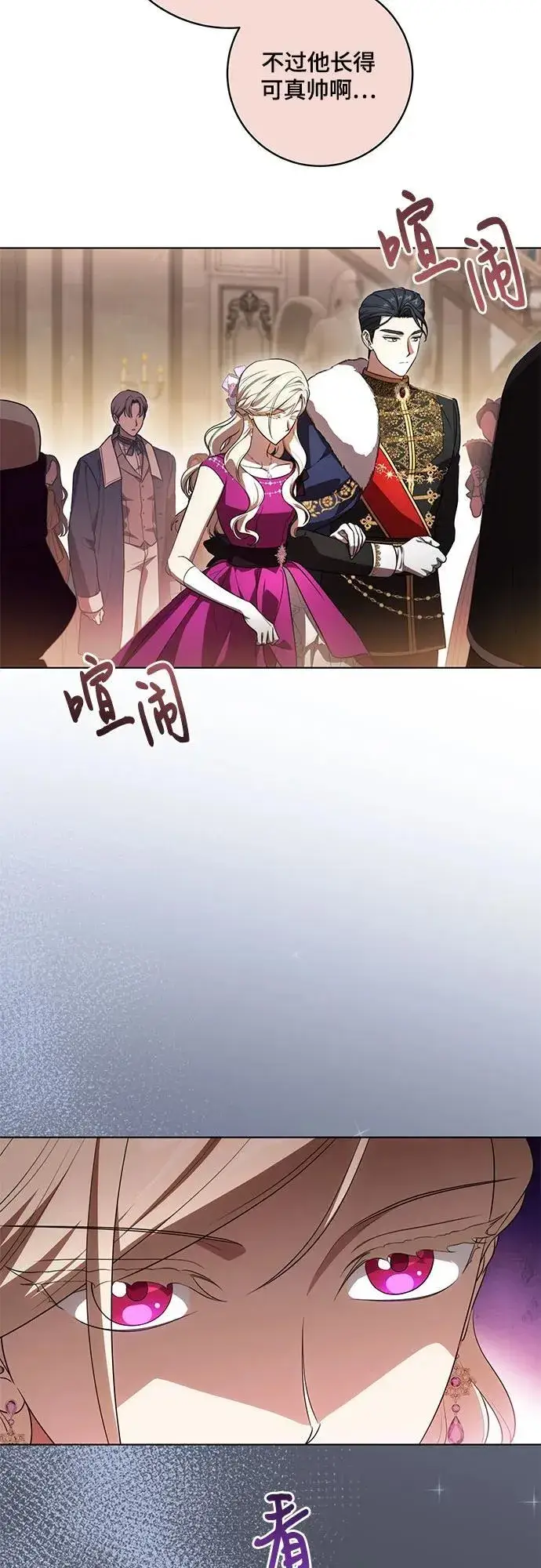 漫画《代价是你们的一切》[第60话] 两面派的男人第14张图
