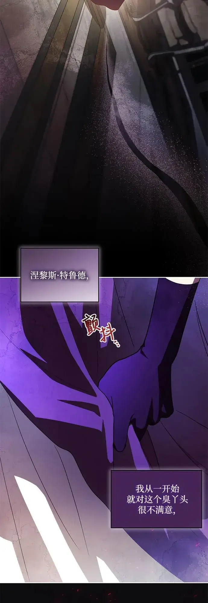 漫画《代价是你们的一切》[第60话] 两面派的男人第17张图