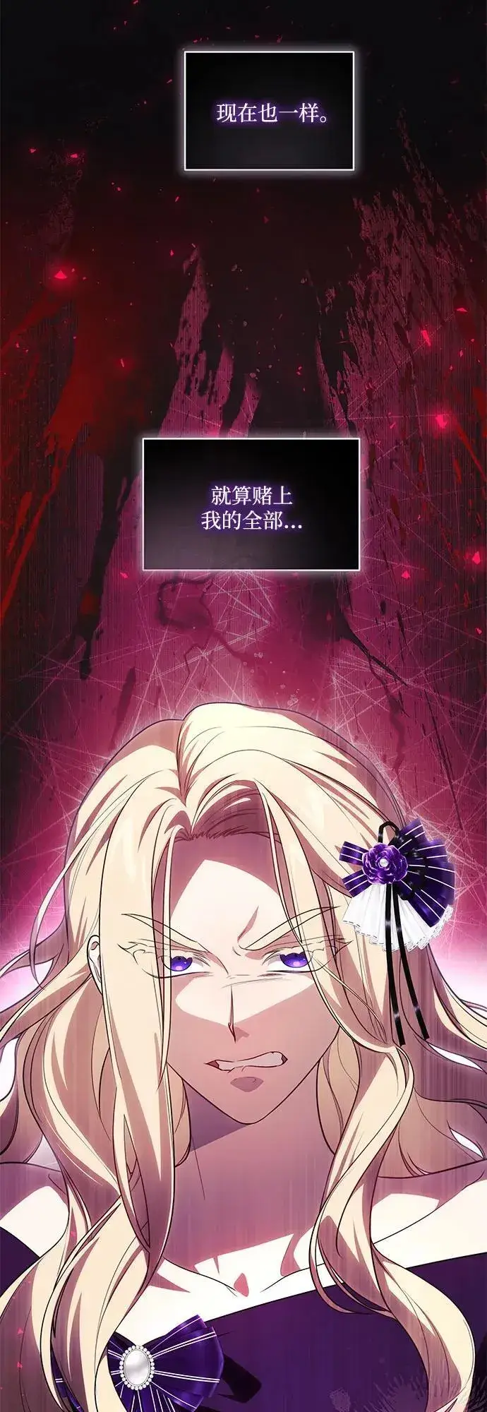 漫画《代价是你们的一切》[第60话] 两面派的男人第18张图