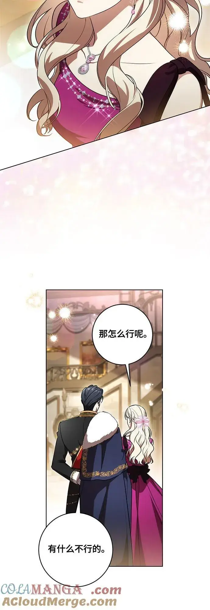 漫画《代价是你们的一切》[第60话] 两面派的男人第25张图