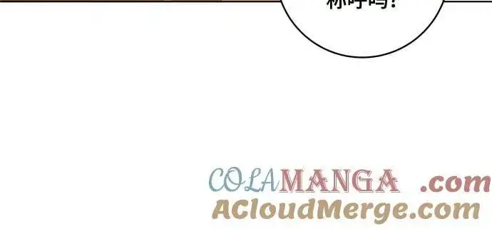 漫画《代价是你们的一切》[第60话] 两面派的男人第28张图