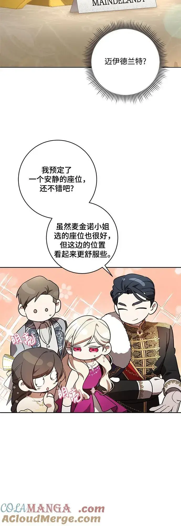 漫画《代价是你们的一切》[第60话] 两面派的男人第31张图