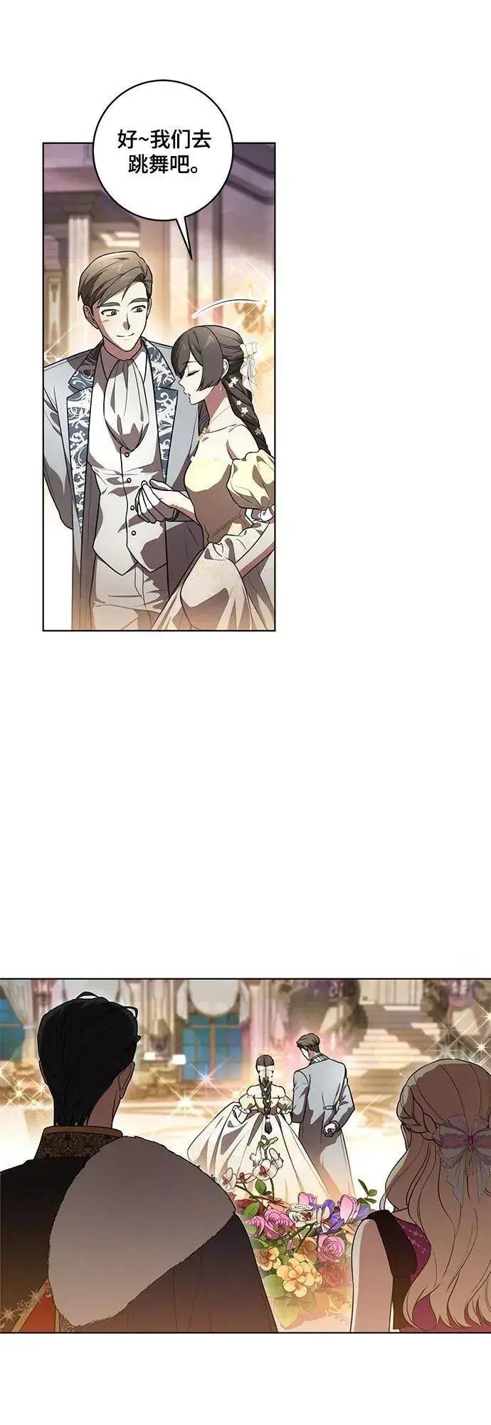 漫画《代价是你们的一切》[第60话] 两面派的男人第33张图