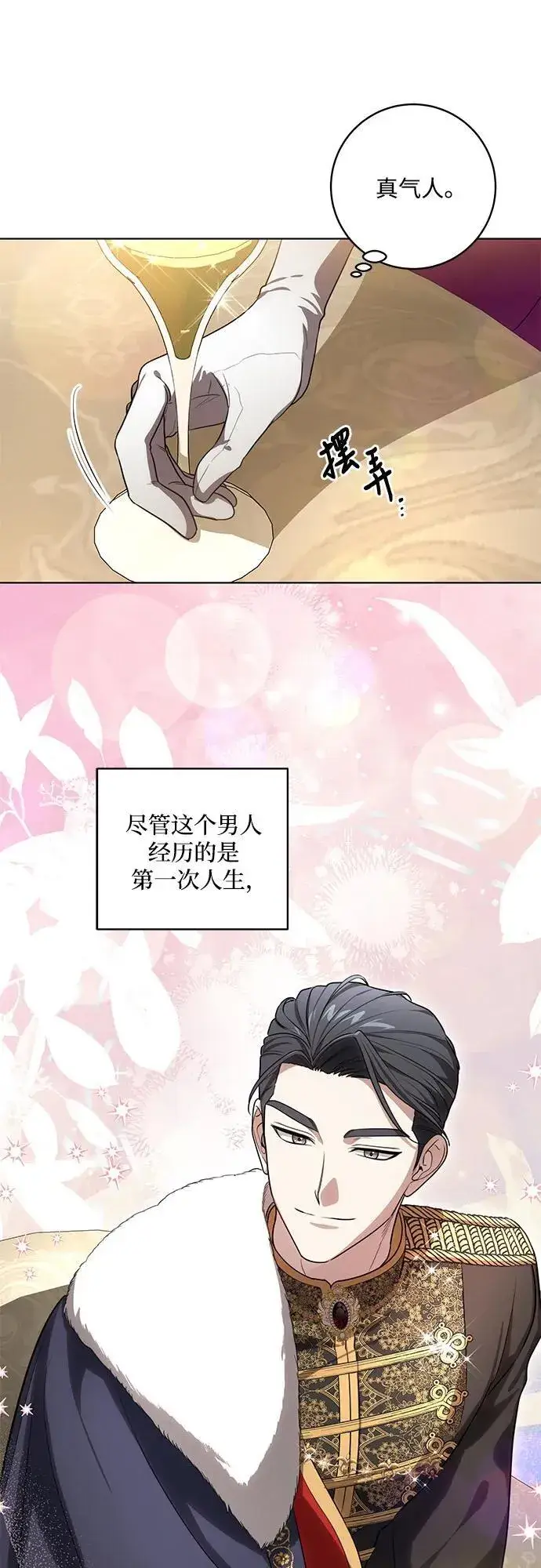 漫画《代价是你们的一切》[第60话] 两面派的男人第36张图