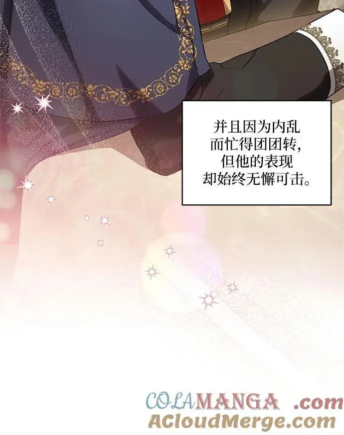 漫画《代价是你们的一切》[第60话] 两面派的男人第37张图