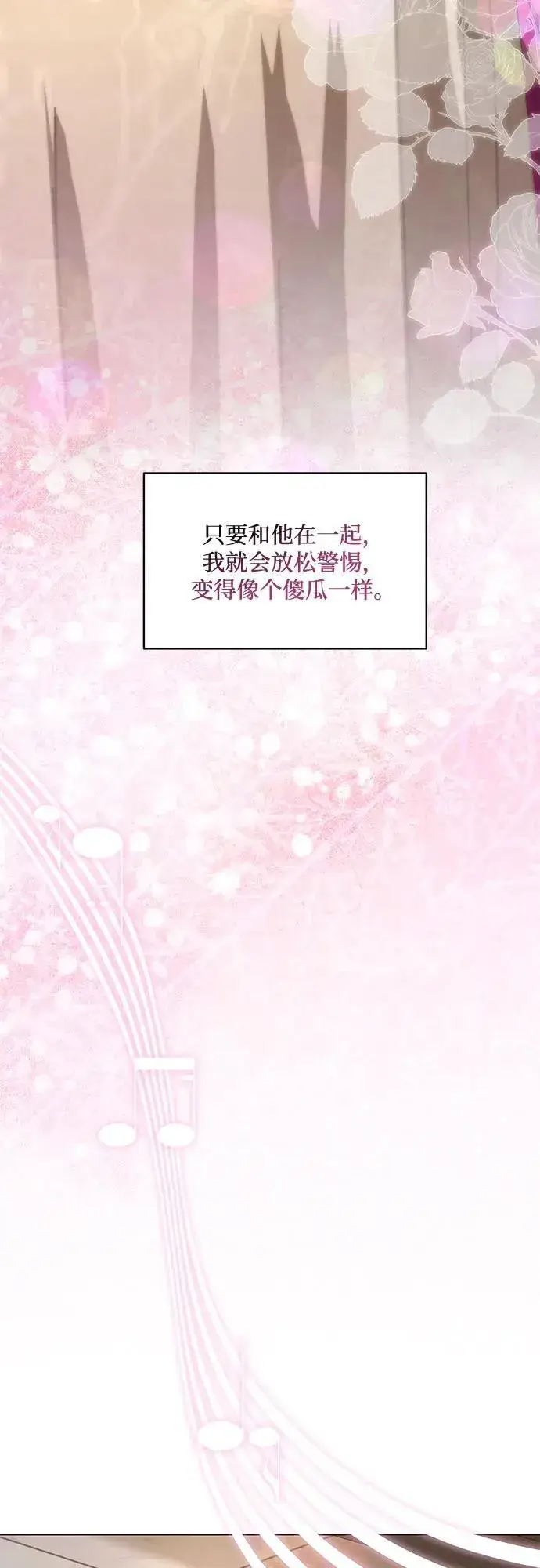 漫画《代价是你们的一切》[第60话] 两面派的男人第39张图