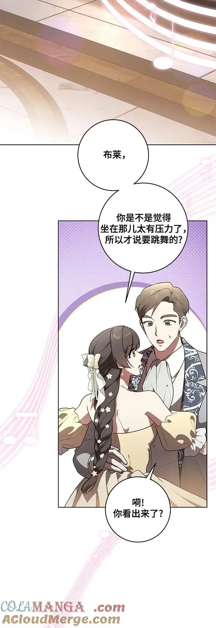 漫画《代价是你们的一切》[第60话] 两面派的男人第40张图
