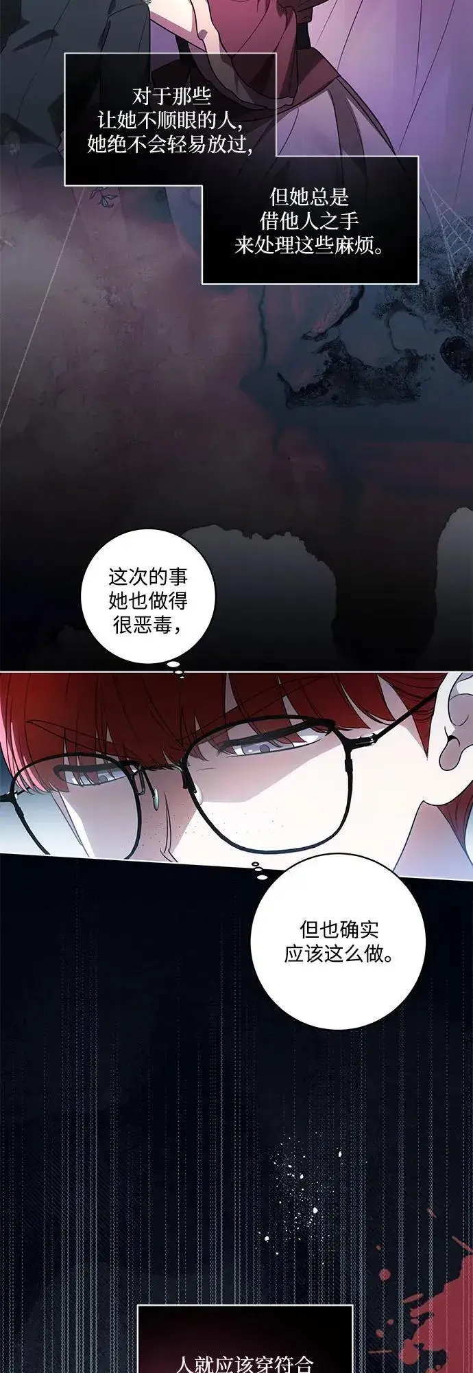 漫画《代价是你们的一切》[第60话] 两面派的男人第5张图