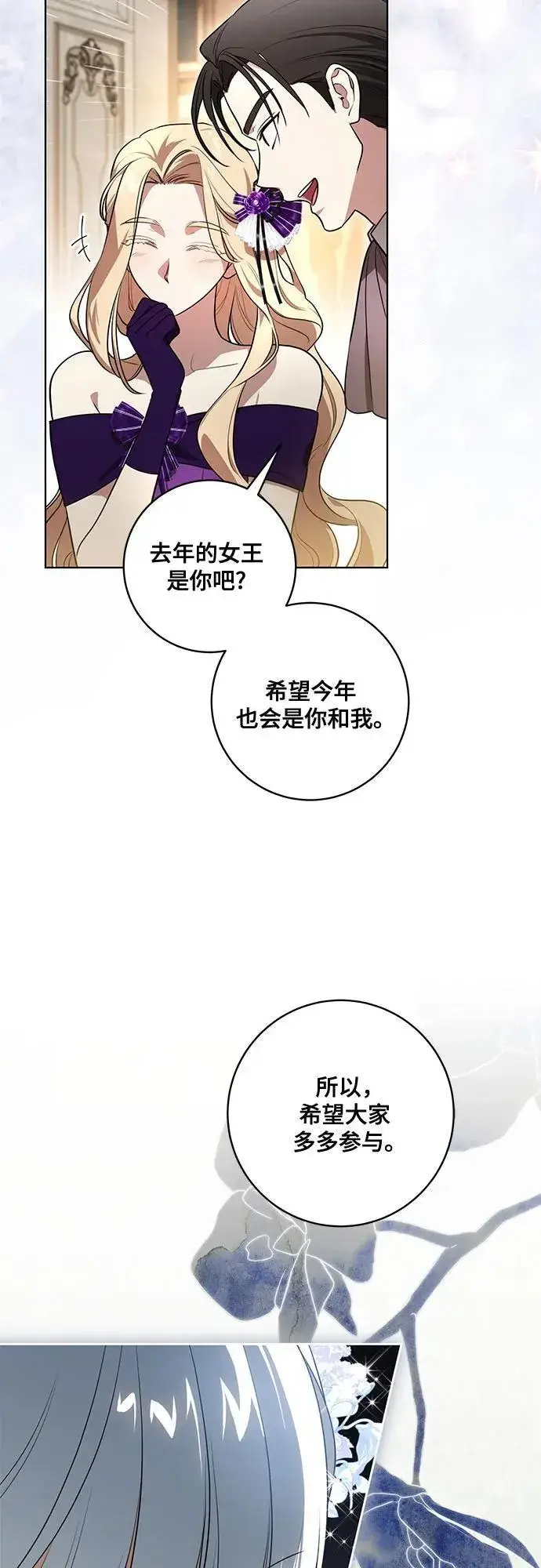 漫画《代价是你们的一切》[第60话] 两面派的男人第54张图