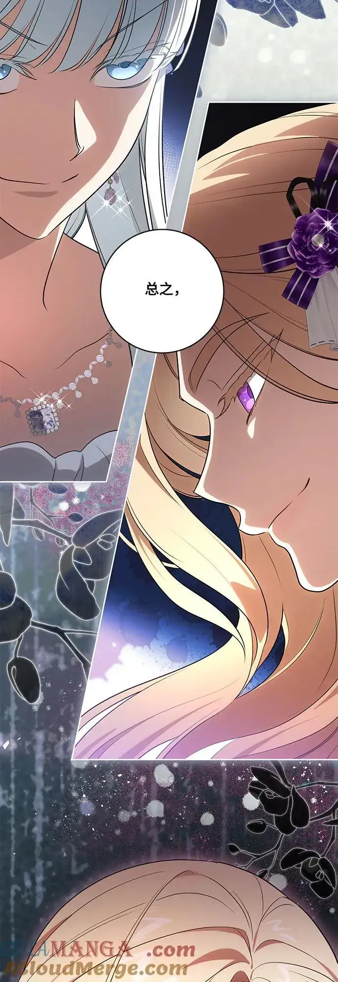 漫画《代价是你们的一切》[第60话] 两面派的男人第55张图
