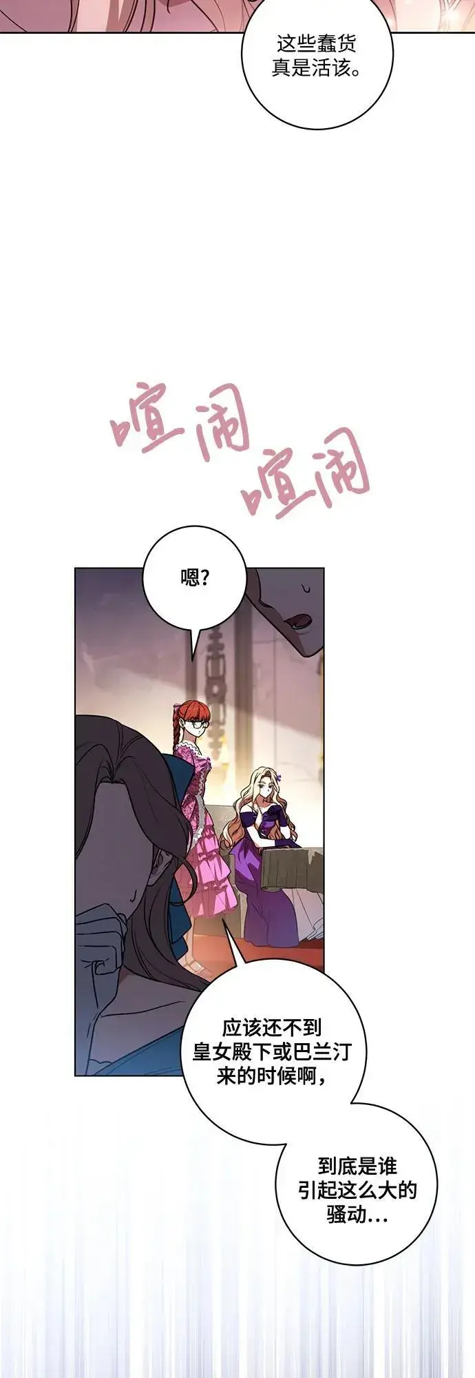 漫画《代价是你们的一切》[第60话] 两面派的男人第9张图