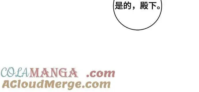 漫画《代价是你们的一切》[第61话] 梅伽拉，你又…!!第10张图