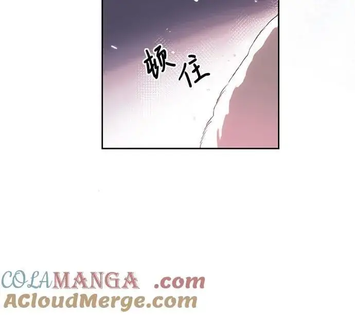 漫画《代价是你们的一切》[第61话] 梅伽拉，你又…!!第31张图