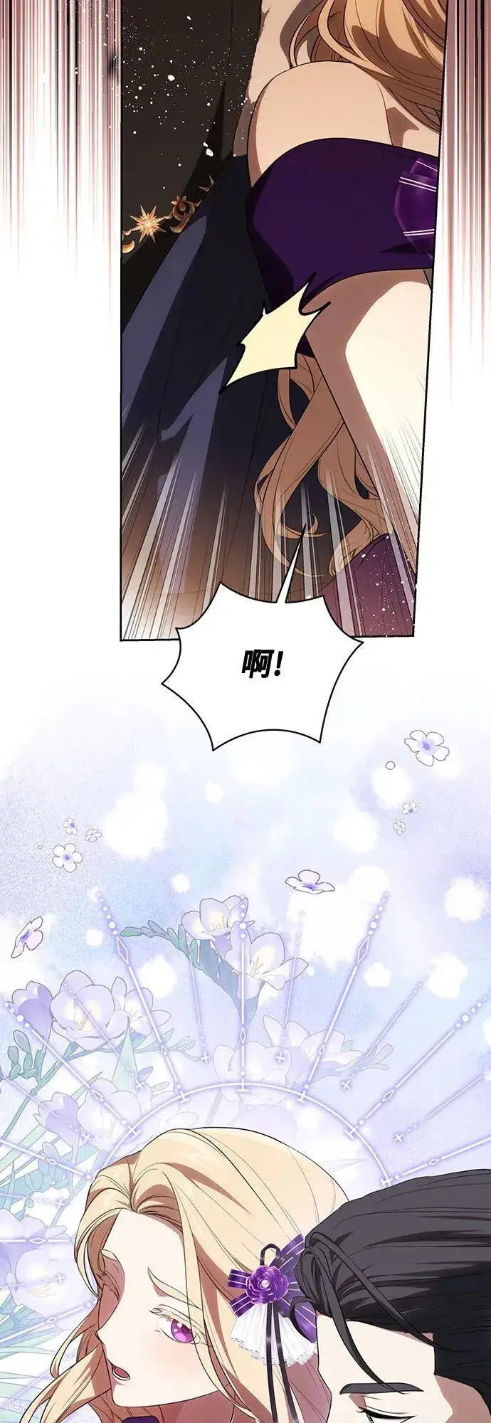 漫画《代价是你们的一切》[第61话] 梅伽拉，你又…!!第50张图